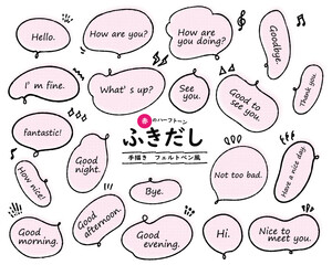 ふきだし　水性フェルトペン風　英語　カラーハーフトーン　赤　セット