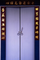 Small gates and delicate calligraphy couplets in Chinese temples, taken in Xihua Temple, Tainan