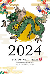 2024年龍の和柄年賀状ハガキテンプレート