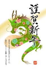 年賀状2024　辰年　龍のイラストのおしゃれな年賀状　和柄　花柄　