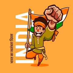 Vector India Independence Day illustration with boy holding flags