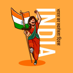 Vector India Independence Day illustration with people holding flags