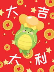 Cute zodiac dragon holding a gold sycee ingot vector cny greetings card. Chinese new year of the dragon 2024 card vector, wishing a happy lunar new year, good wealth and luck, luck money coins.