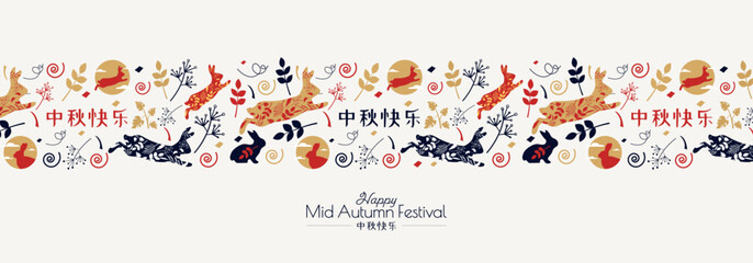 Happy Mid Autumn Festival banner.