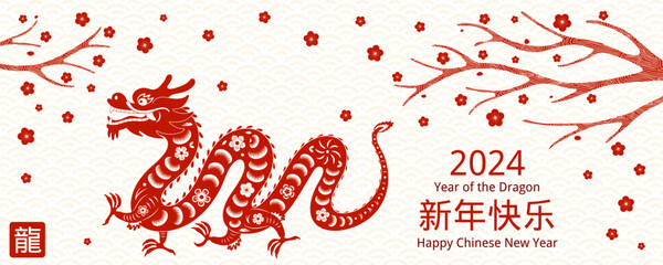 2024 Lunar New Year paper cut dragon silhouette, flowers, Chinese text Happy New Year, Dragon, red on white. Vector illustration. Flat style design. Concept holiday card, banner, poster, decor element