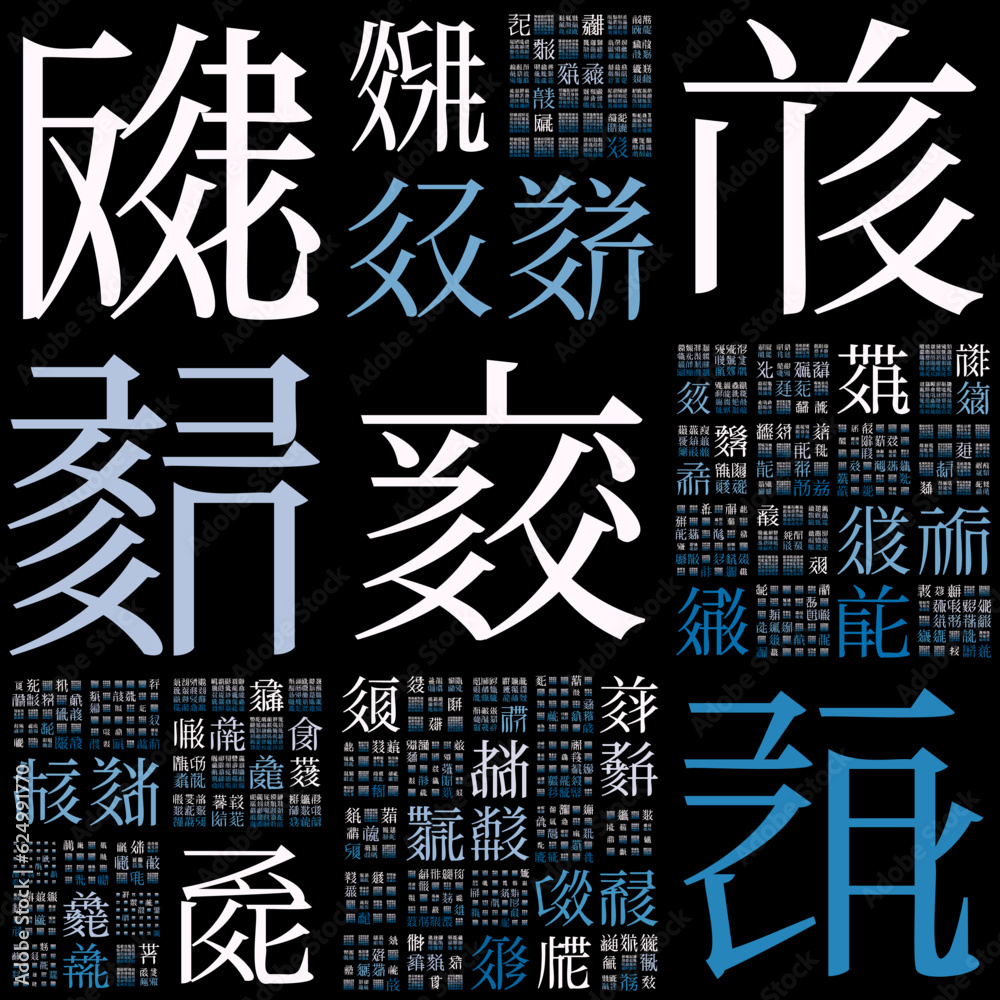 Poster abstract matrix background. design using random characters of old tangut alphabet. gradiented matrix