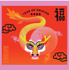 Fototapeta premium Year of dragon 2024. Chinese new year greetings. dragon ball. Translation: Prosperity/ Fortune/ Dragon year