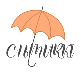 Letteting under Umbrella. Flat vector autumn illustration with wording isolated on white. Clip art for design, seasonal postcard, card, banner. Chmurka, polish language. © Ryzhylik