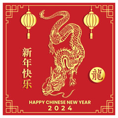 Happy Chinese new year 2024 Dragon Zodiac sign, with gold paper cut art and craft style on color background (Chinese Translation: happy new year 2024, year of Dragon)