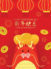 Chinese dragon holding sycee ingot with lucky coins in bacground greeting card. Year of the dragon 2024 with chinese red paper lanterns in background. Wishing prosperity for lunar new year in Asia.
