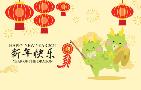 Chinese zodiac dragons with firecrackers, red lanterns background banner. Year of the dragon 2024 with characters holding firecrackers stick and musical instrument for lunar new year celebration. 
