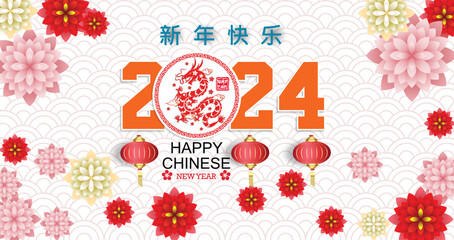 Fototapeta na wymiar Happy new year 2024, Chinese New Year 2024 , Year of the Dragon