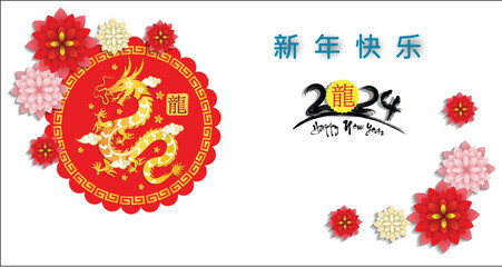 Happy new year 2024, Chinese New Year 2024 , Year of the Dragon