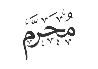 muharram calligraphy