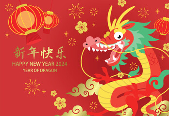 Funny chinese dragon new year 2024 banner template vector. Happy chinese new year or lunar new year 2024, traditional oriental clouds and decorative plum blossoms background, chinese paper lanterns.