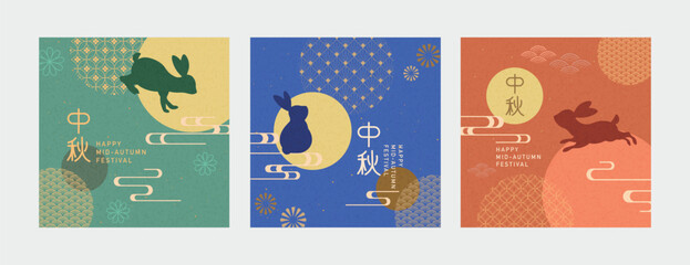 Set of mid-autumn festival cards design with full moon, rabbits and Asian patterns. Vector illustration. Chinese translation: Mid-Autumn Festival.