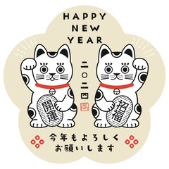 2024年年賀状素材　シンプルな招き猫のイラスト