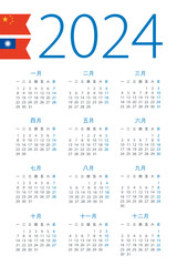 Calendar 2024 - illustration. Chinese version. Week starts on Monday