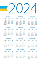 Calendar 2024 - illustration. Ukrainian version. Week starts on Monday