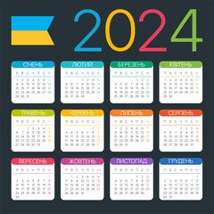 2024 Calendar - vector template graphic illustration - Ukrainian version