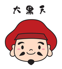 七福神 キャラクター アイコン イラスト 線あり/顔・大黒天