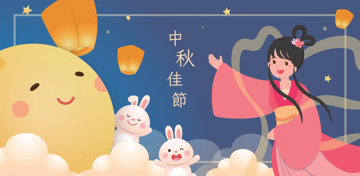 Beautiful full moon with moon goddess and rabbit mascot and sky lantern, Chinese translation: Mid Autumn Festival