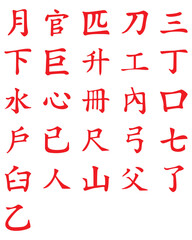 chinese letter