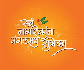 Marathi calligraphy 