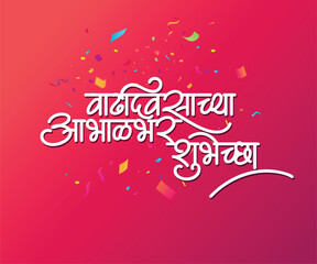 Marathi calligraphy text " Vadhdivsachya Aabhalbhar Shubhecha" 