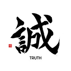 japanese calligraphy kanji