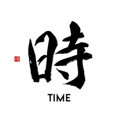 japanese calligraphy kanji 