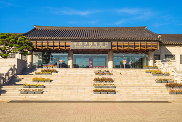 National Palace Museum of Korea, originally the Korean Imperial Museum. the translation of the korean text is "National Palace Museum of Korea"