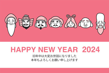 ポップな七福神の年賀状