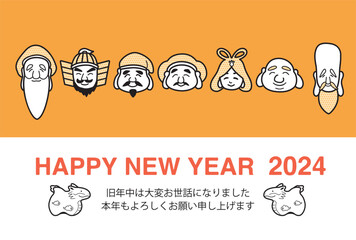 ポップな七福神の年賀状
