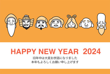 ポップな七福神の年賀状