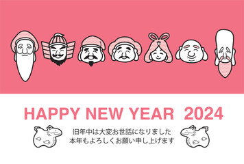ポップな七福神の年賀状