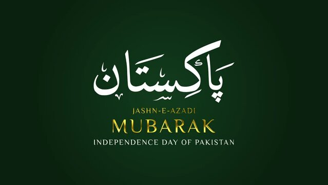 Happy Pakistan Independence Day animation text. Happy independence day of Pakistan. great for greeting card, banner, and social media feed wallpaper stories