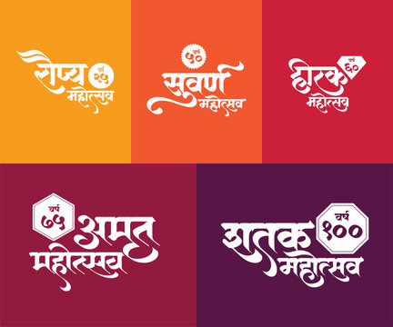 Marathi calligraphy font of " Mahotsav Logos" means Jubilees having a hierarchy of years.