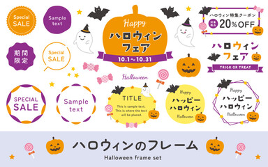 ハロウィンのカボチャフレームとタイトル見出しのベクターイラストセット