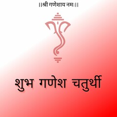 Shubh Ganesh chaturthi template. Happy ganesh chaturthi text in Hindi with Ganesha god portrait on red gradient background 