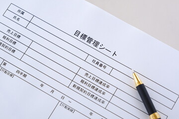 個人やチームの達成目標を明確に定義し、進捗状況を追跡するためのツールである「目標管理シート」を書く