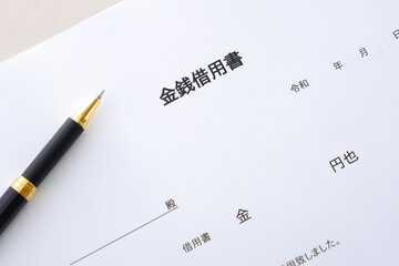 お金を借りる際に金銭借用書を書く