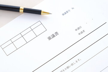 物品購入や契約締結などの承認を得る目的で起案する書類である「稟議書」を作成する