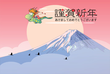 辰が飛んでる富士山の背景の年賀状素材