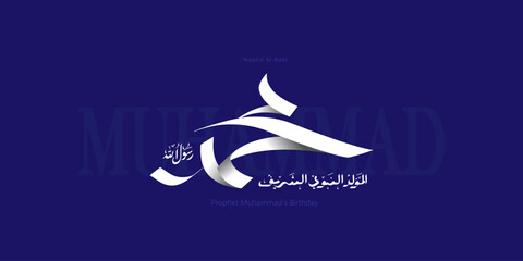 Arabic typography for Mawlid an-Nabi ash-Sharif, Translated: "The honorable Birth of Prophet Mohammad. Vector illustration