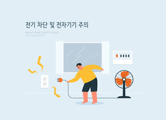 Disaster Preparedness Publicity Illustration. Korean Translation is Beware of electronics in case of flooding
