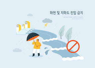 Disaster Preparedness Publicity Illustration. Korean Translation is Prohibition of entry to rivers and underpasses
