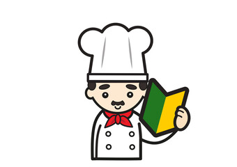 若葉マークを持つコック