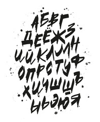 Obraz premium Cyrillic alphabet. Russian Alphabet is a fashionable modern brush font. Capital letters drawn by hand with a brush. Lettering. 