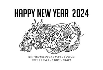 年賀状 イラスト 2024 辰 龍